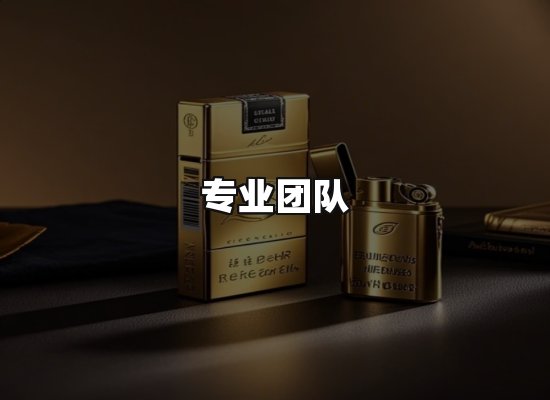 黑金团队